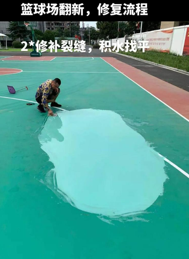 巴里坤硅 PU 球场（篮球场 / 羽毛球场）  局部维修（破损＜30%）
